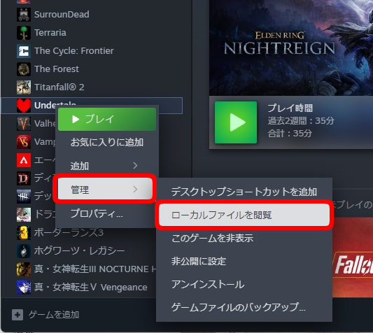 steamからUNDERTALEのフォルダを開く方法