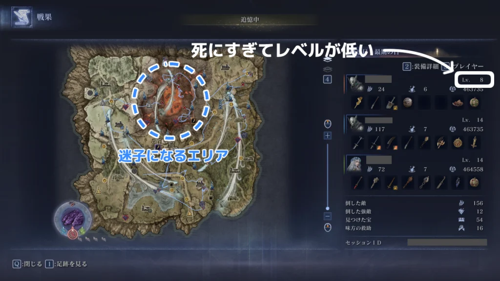 エルデンリング ナイトレインの強ボス攻略後の戦果画面。死因を補足説明する画像。