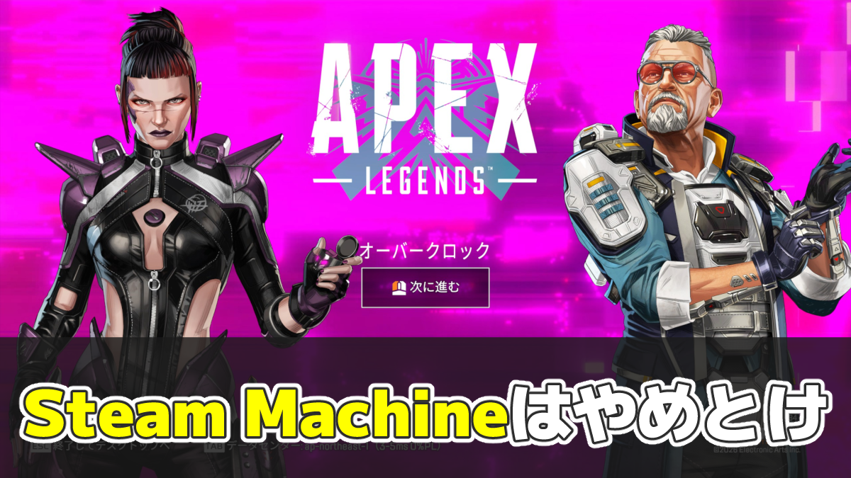 ゲーム『APEX LEGENDS』を象徴するイメージ