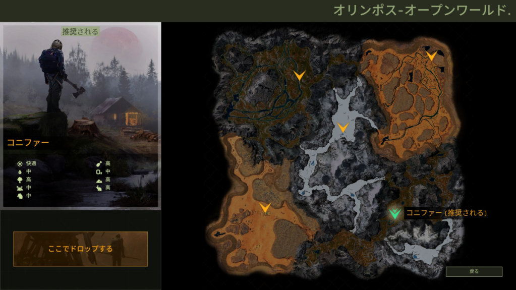 イカルスのオリンポスドロップポイントを示唆する画像