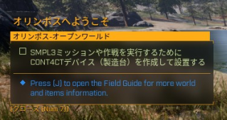 イカルスの最初のチュートリアルクエスト画像